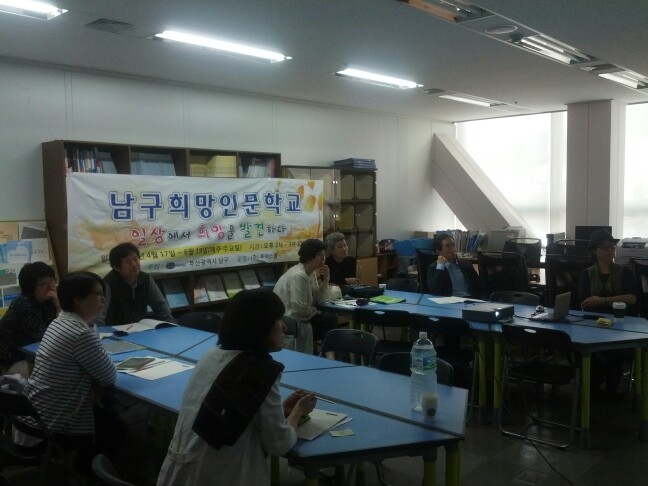 2013-05-15 남구 희망인문학교-로드베리타스 사진자료